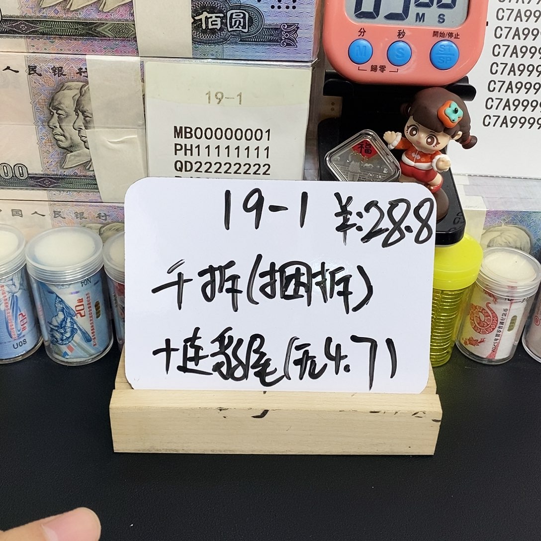 1无47十连豹子尾。。