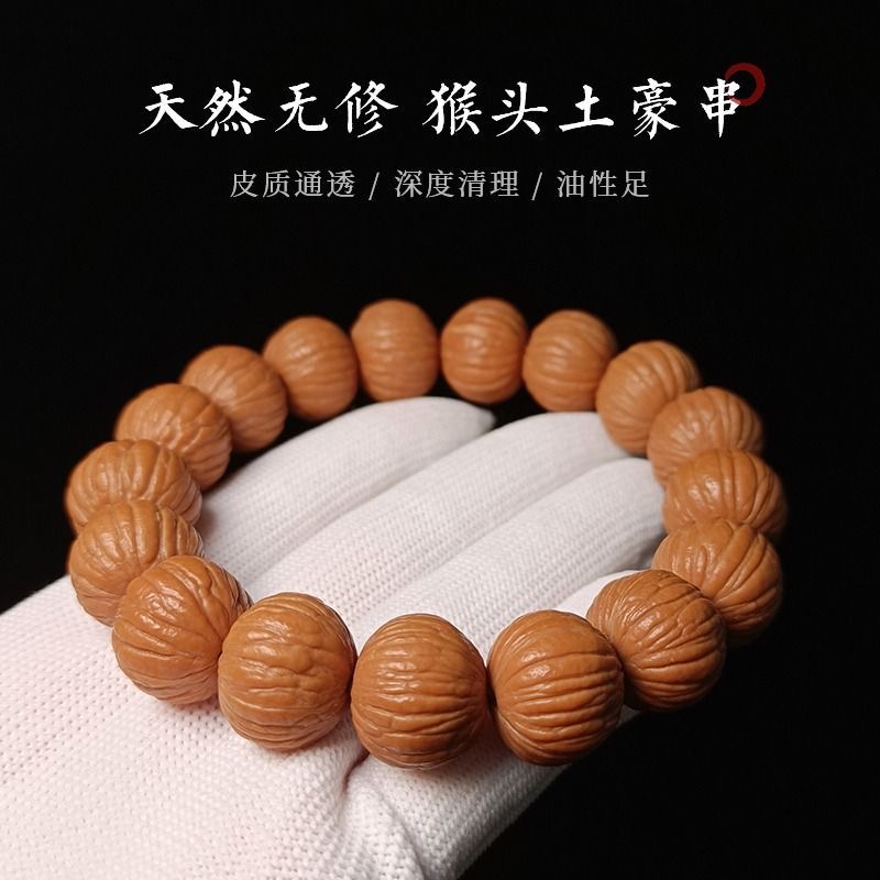 【粉丝专享】文玩空竹核桃配饰