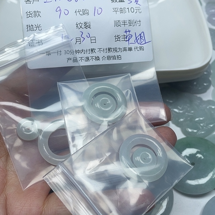 里***凯翡翠未镶嵌颈饰子母扣