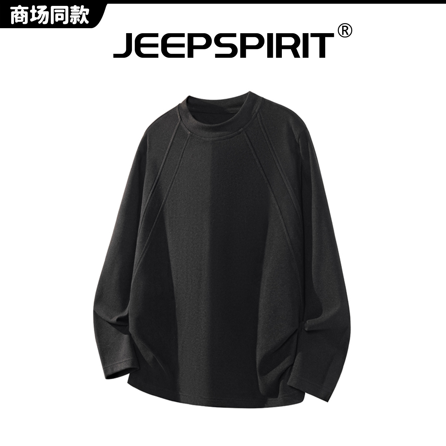 JEEP吉普【官方】解构拼接重磅长袖T恤男秋季高级感圆领内搭打底衫