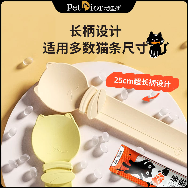 宠迪雅慕斯勺猫咪零食猫条含鸡肉金枪鱼配方猫舔条幼猫舔舔勺