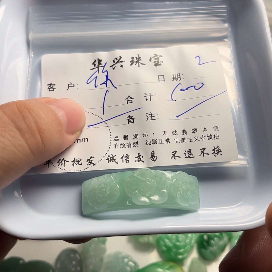 你***来翡翠未镶嵌吊坠(不含链)