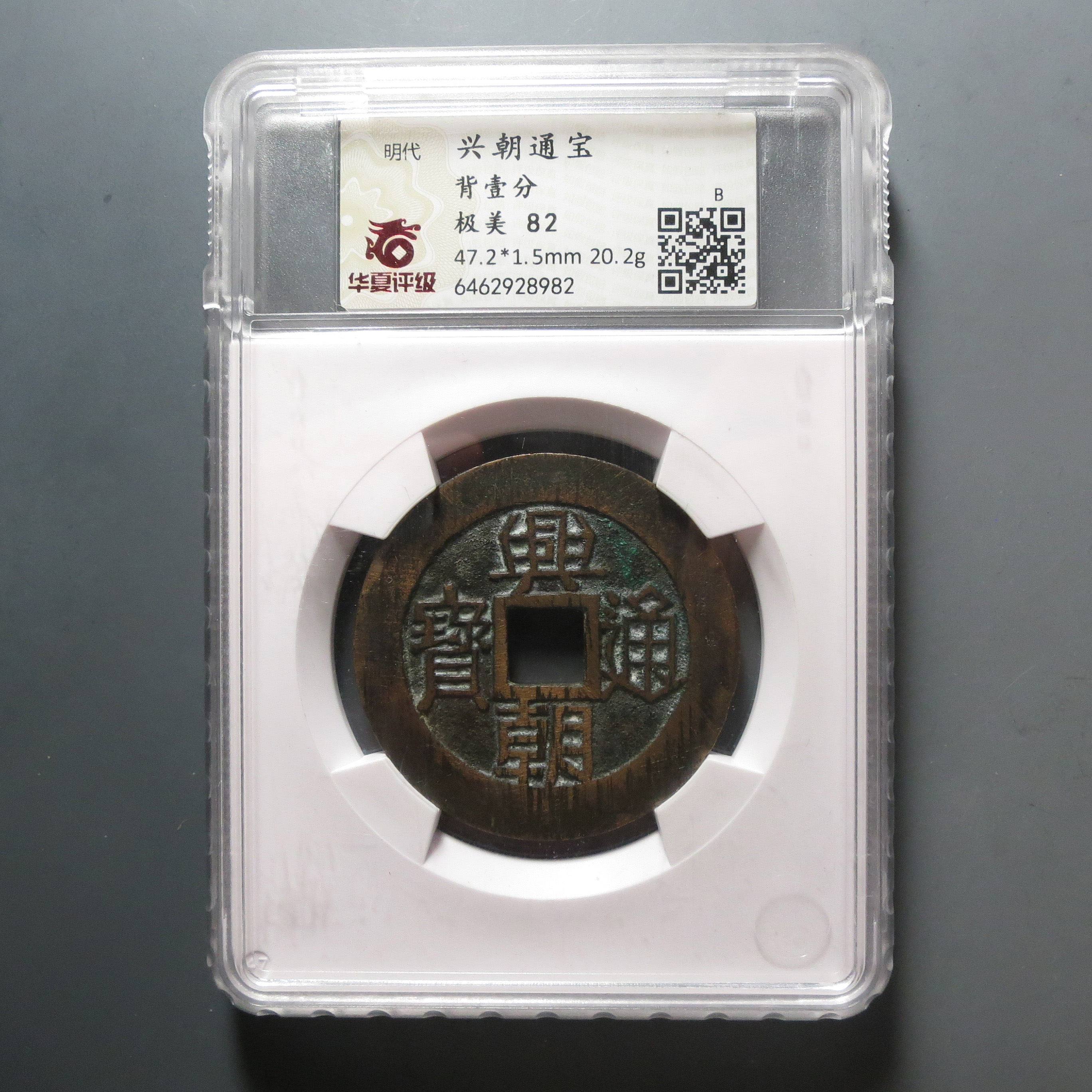 华夏评级极美82分兴朝一分8982