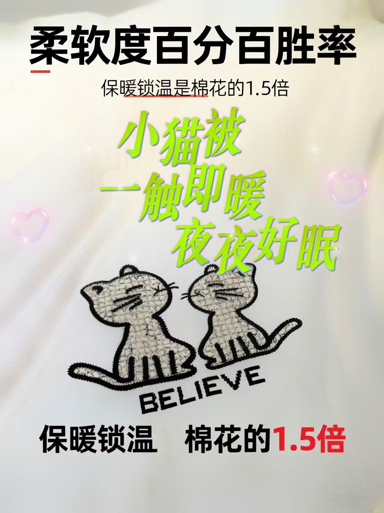 4号店【小猫被】小猫被-恒温透气-春秋被-冬被-蓬松猫腹被-卢总专属