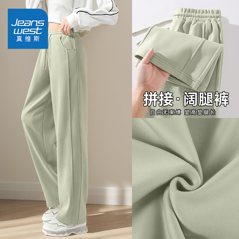 真维斯拼接直筒长裤女秋季2025新款小个子高腰垂感休闲宽松卫裤子