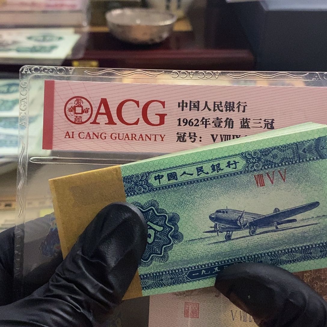 塑封包装 福利价格 老纸币