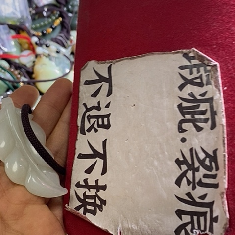 岫玉颈饰未镶嵌多样性发货