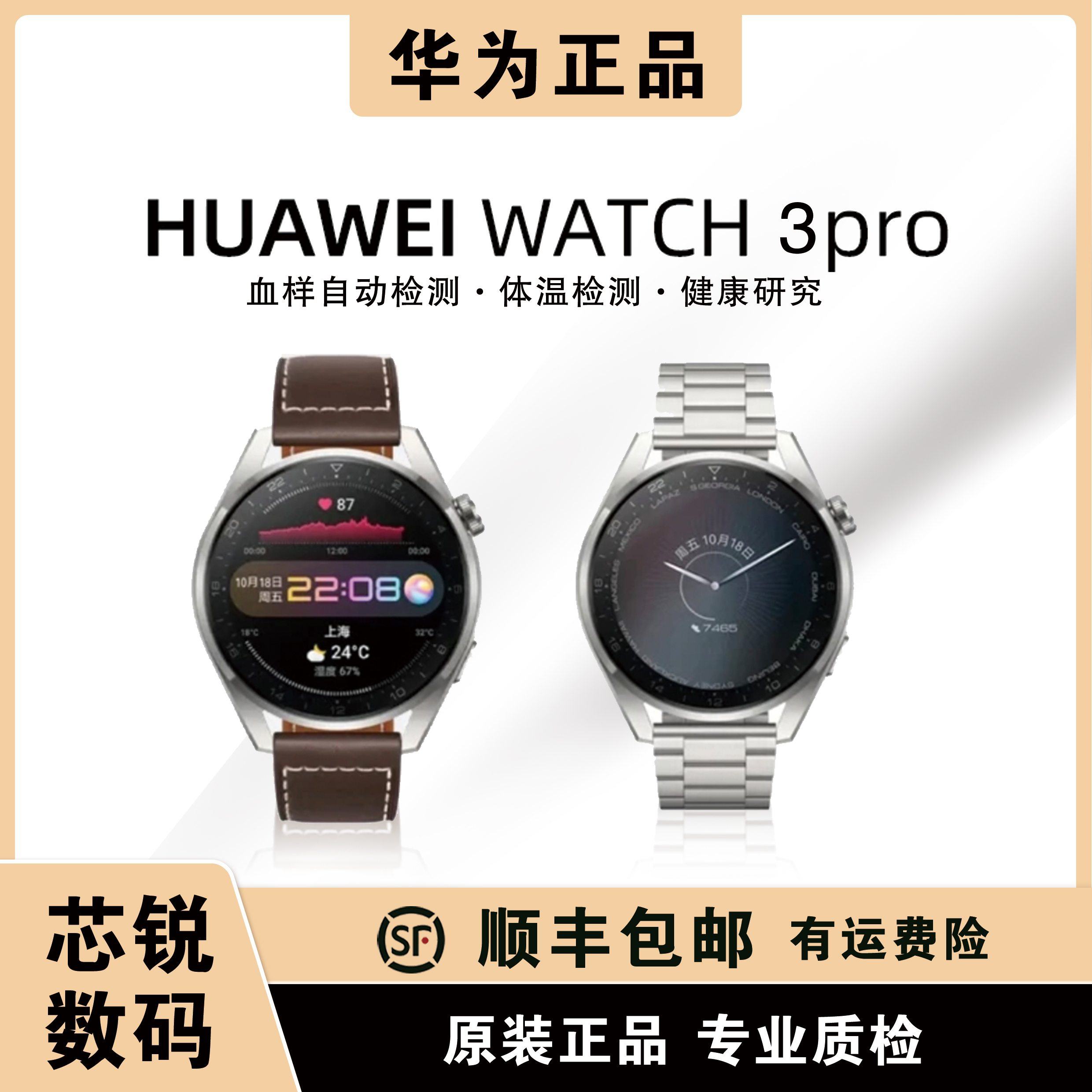 9新 Huawei/华为 华为watch3pro-48mm