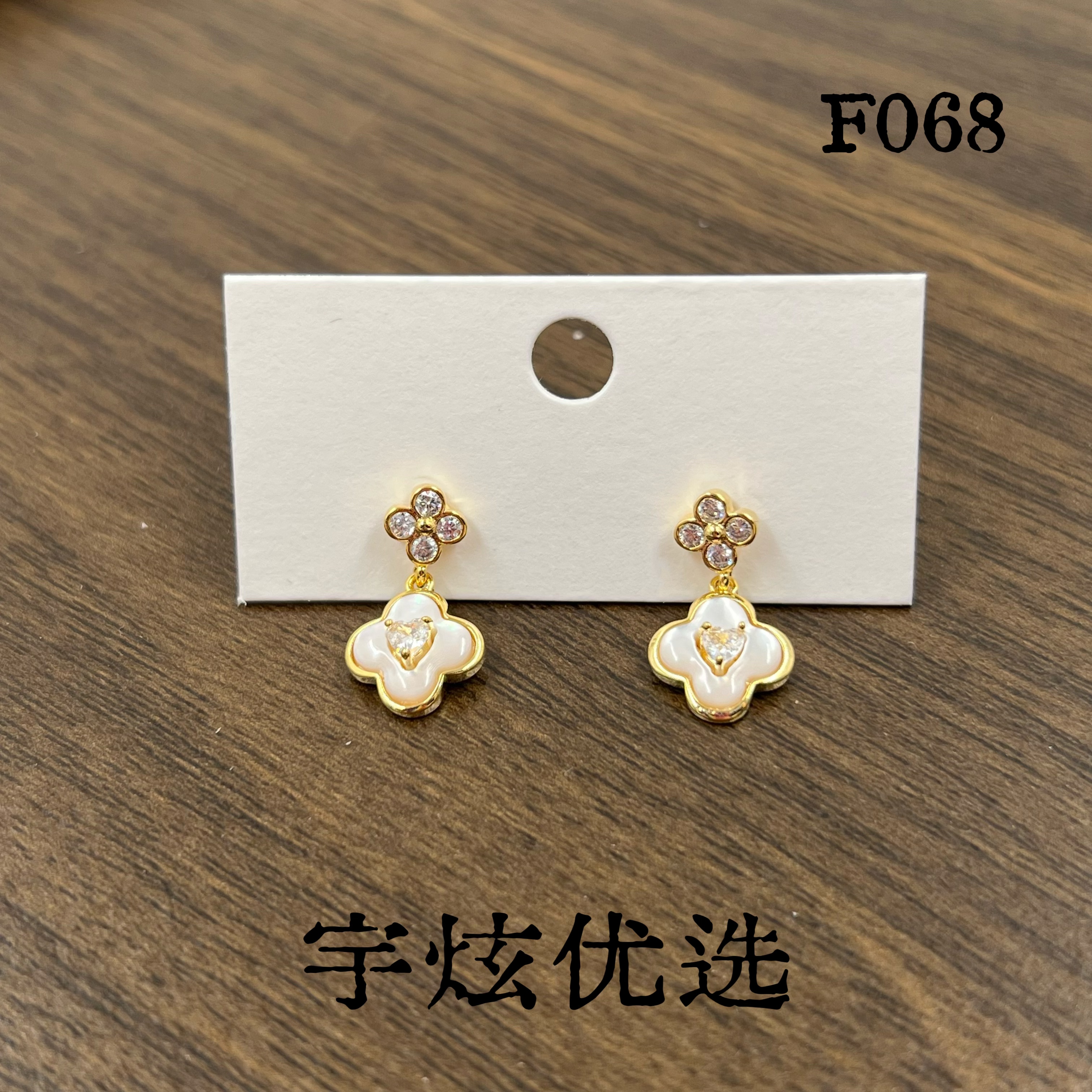 黄铜贝壳耳饰 小众时尚百搭耳钉F068