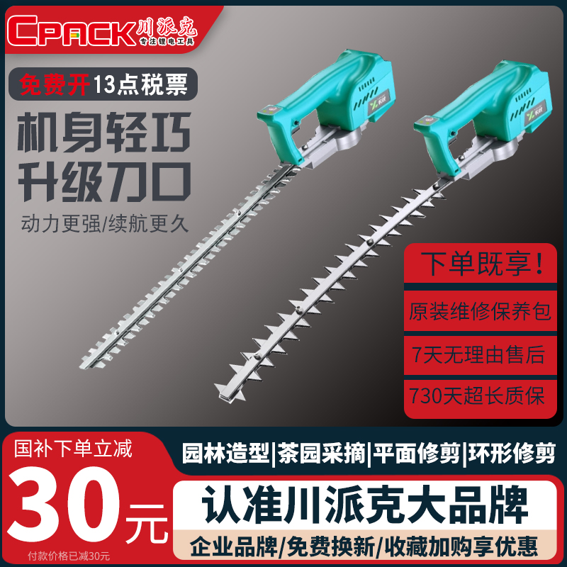 电动绿篱机充电式锂电单手剪茶机园林绿化修枝神器茶叶茶树修剪机