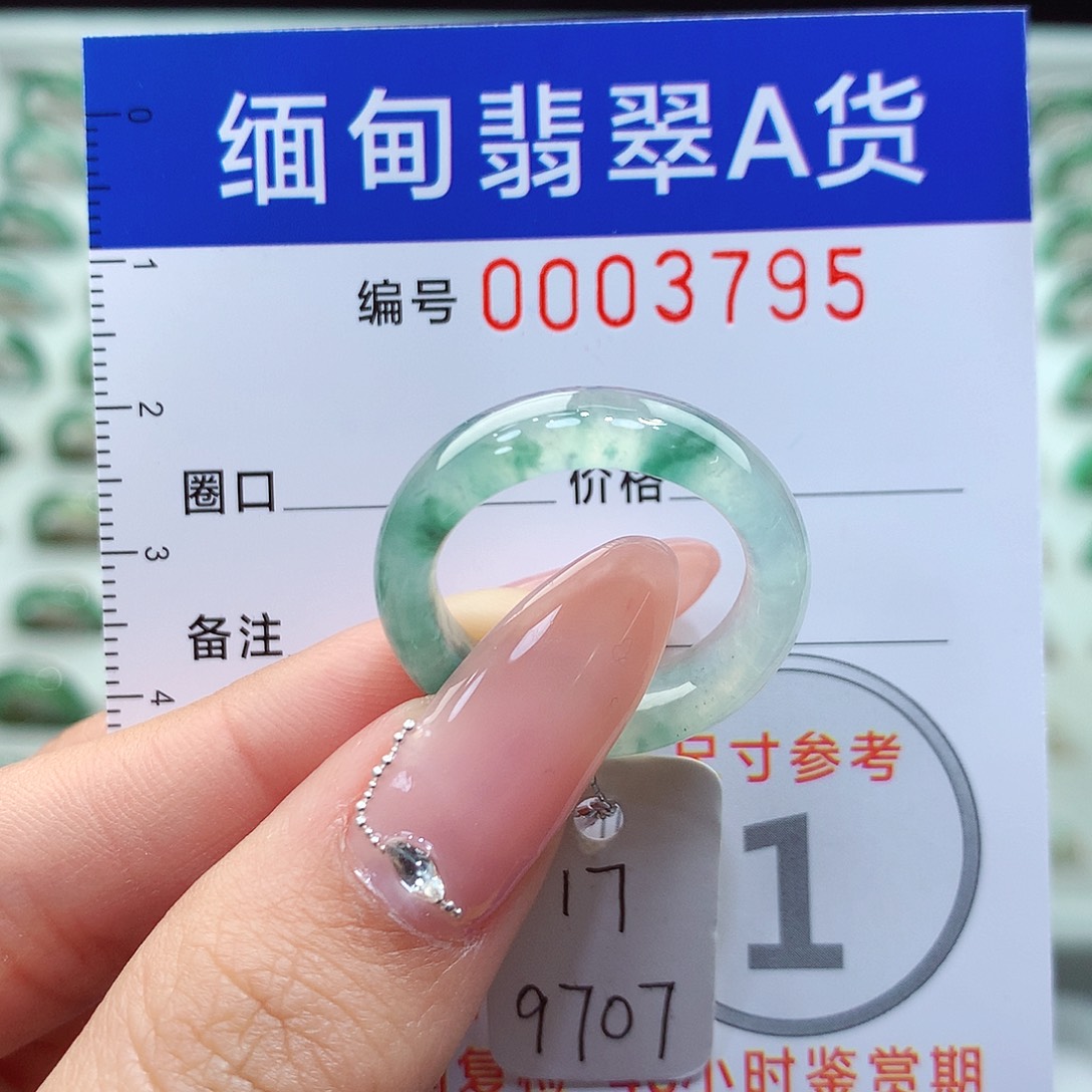翡翠戒指未镶嵌17号