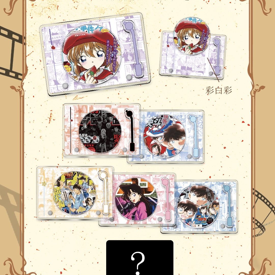 小鱼【玩法】名侦探柯南拾光藏叶收藏色纸 国卡二创（默认代拆）