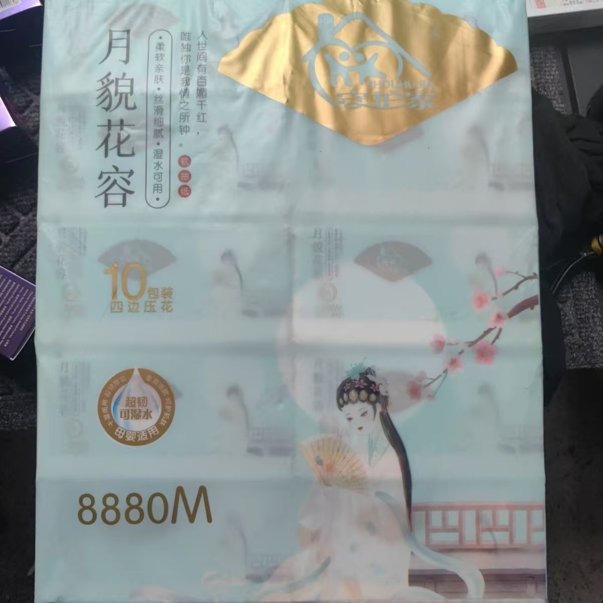 守护家月容花貌古风抽纸10包加厚加长经典家用餐巾纸