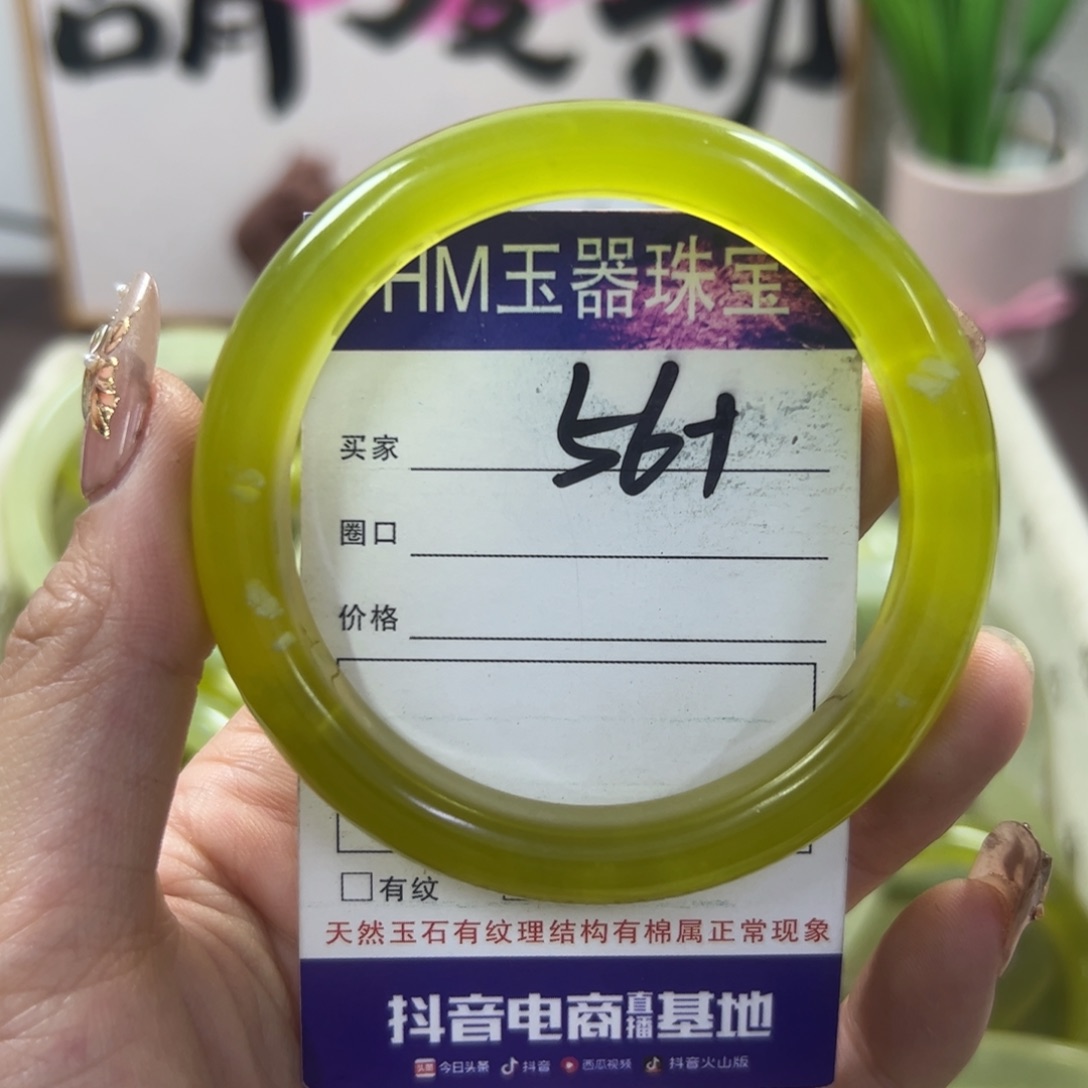 蛇纹石玉手镯未镶嵌887