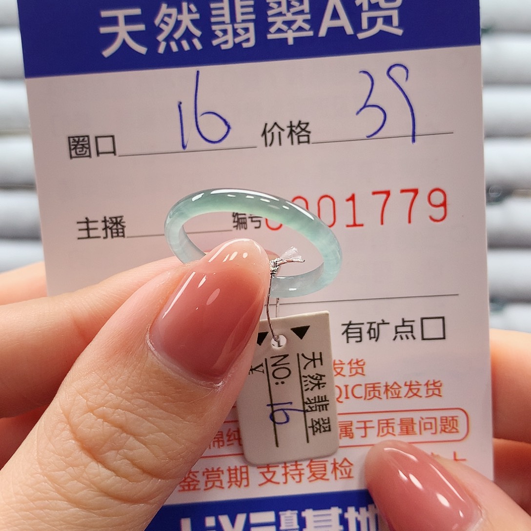 翡翠戒指未镶嵌翡翠