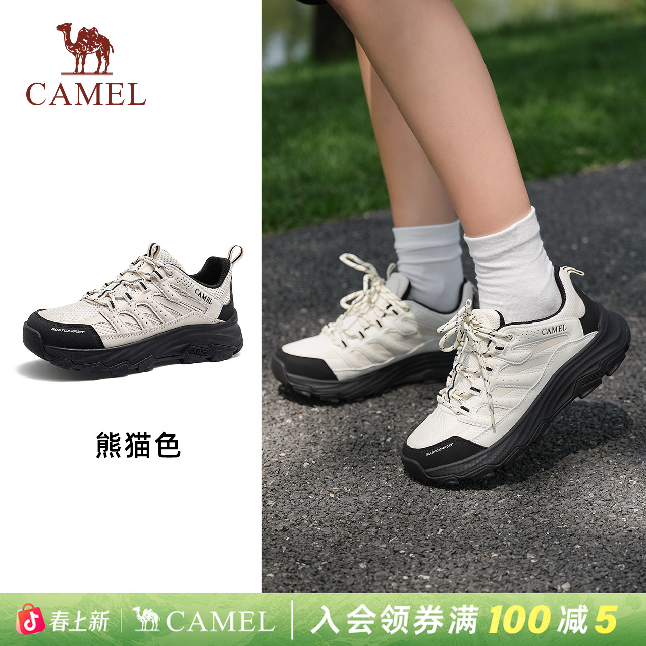 骆驼造极2026新款男士穿搭户外休闲透气低帮厚底轻运动鞋情侣商品图