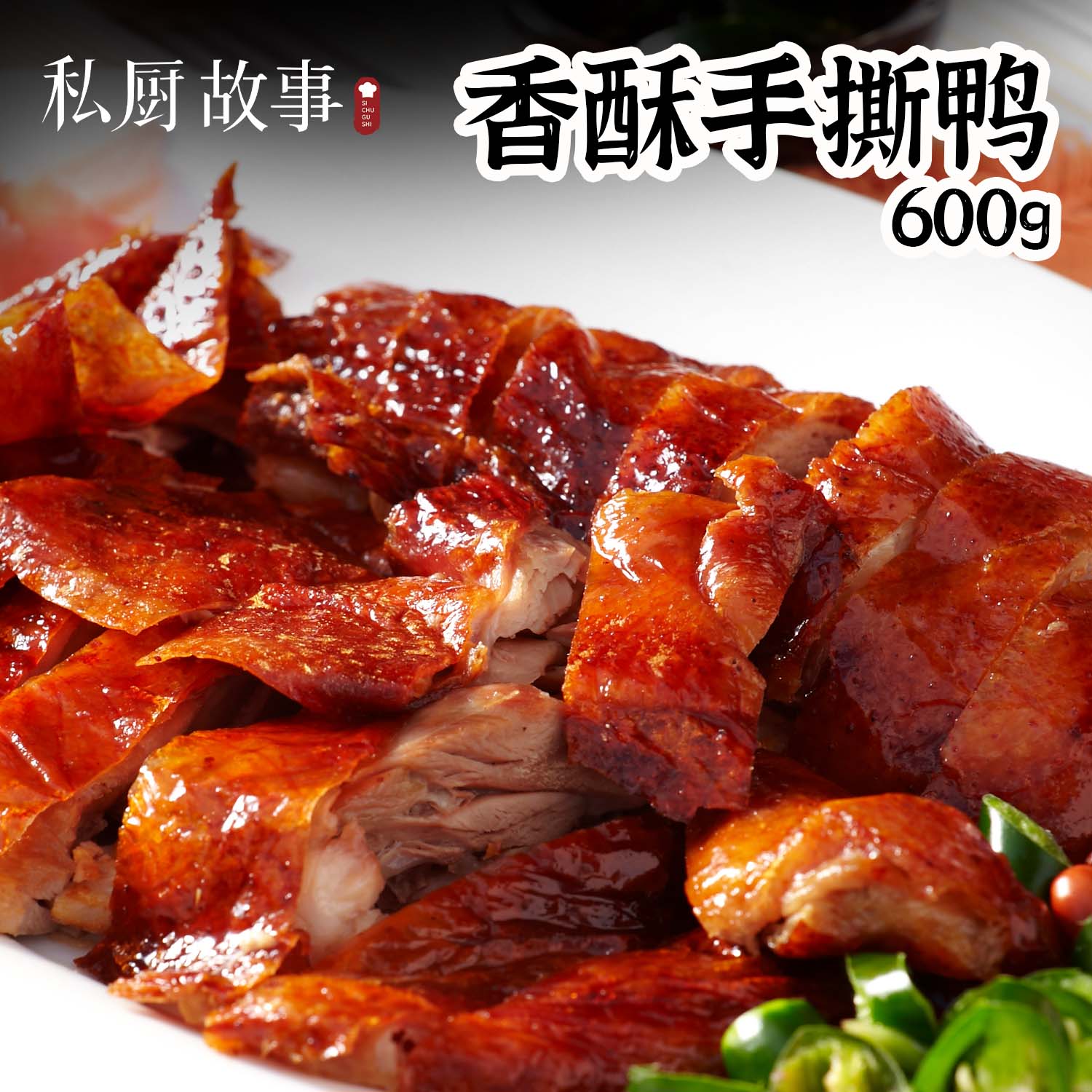到手3只|香酥手撕鸭优质散养鸭鲜嫩多汁 600g/只