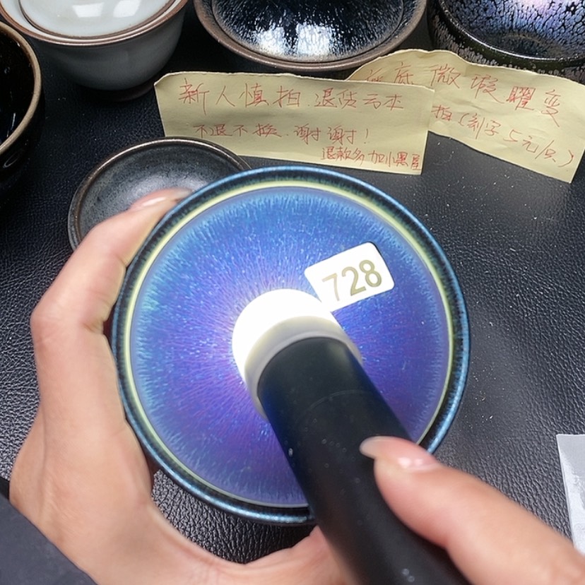 【闪购商品】茶盏蓉蓉的真建盏728