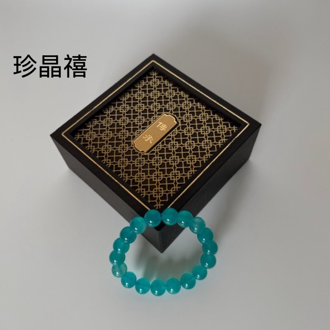 收藏级冰种天河石11mm