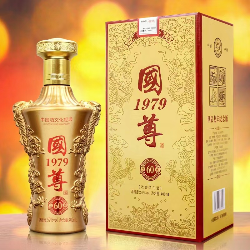 年井【百万粉丝】国尊1979 礼盒浓香型白酒 400毫升52度52度