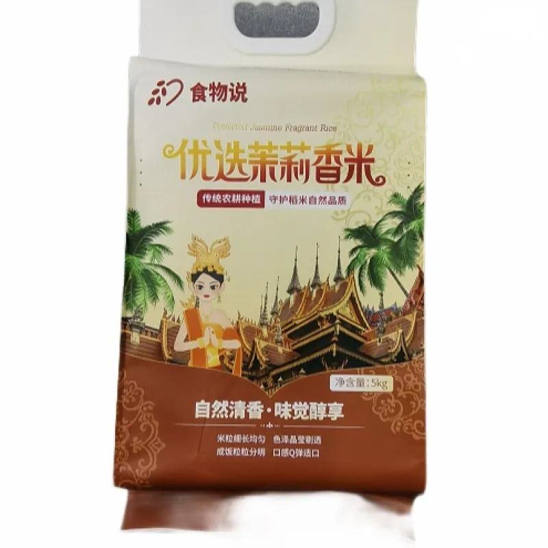 食物说优选茉莉香米 5kg/袋