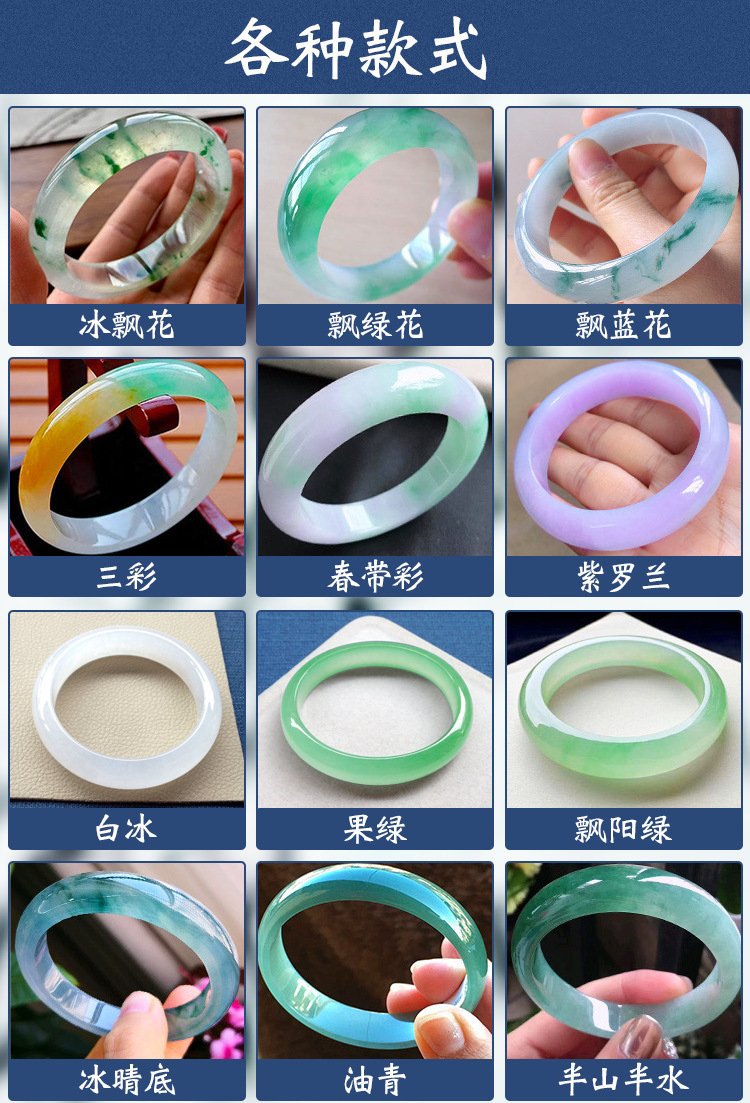 翡翠手镯通用链接多样性发其一