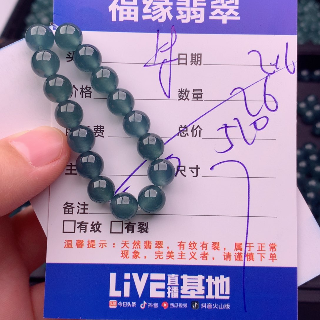 翡翠手链未镶嵌多样性26