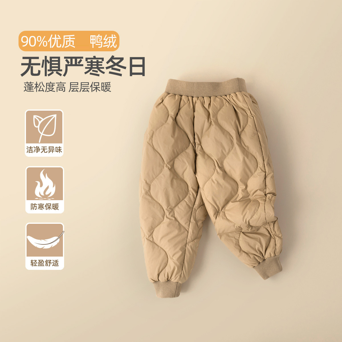 【白鸭绒】宝宝羽绒裤保暖男童裤子冬季加厚女童童装儿童冬装