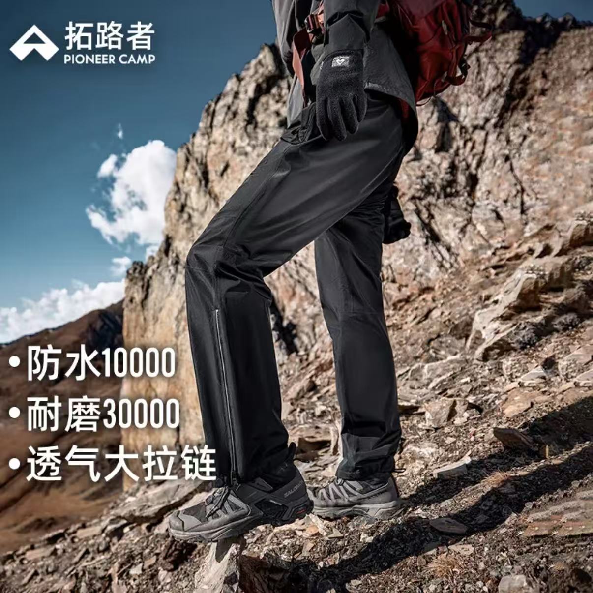 拓路者朱雀冲锋裤户外硬壳防水压胶登山裤耐磨防风徒步裤男款长裤