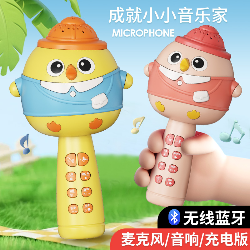 正版1-3岁高质量蓝牙多功能宝宝早教益智儿童玩具学霸话筒
