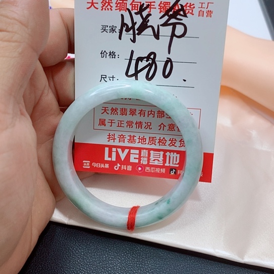 翡翠手镯未镶嵌晓****财
