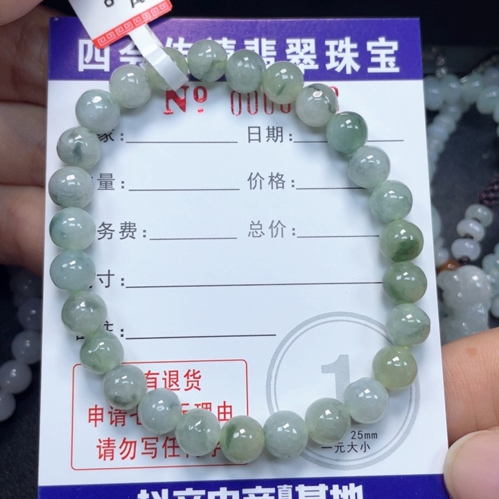 小****未镶嵌手串翡翠789999999