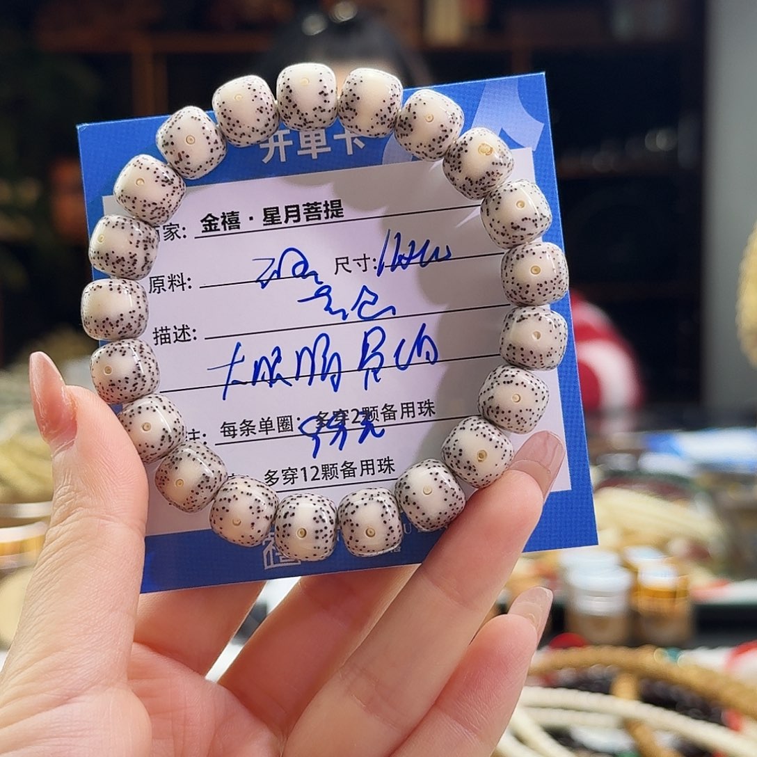 星月菩提手串星月菩提