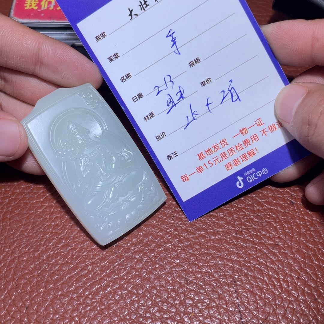 和田玉挂件未镶嵌拿**你