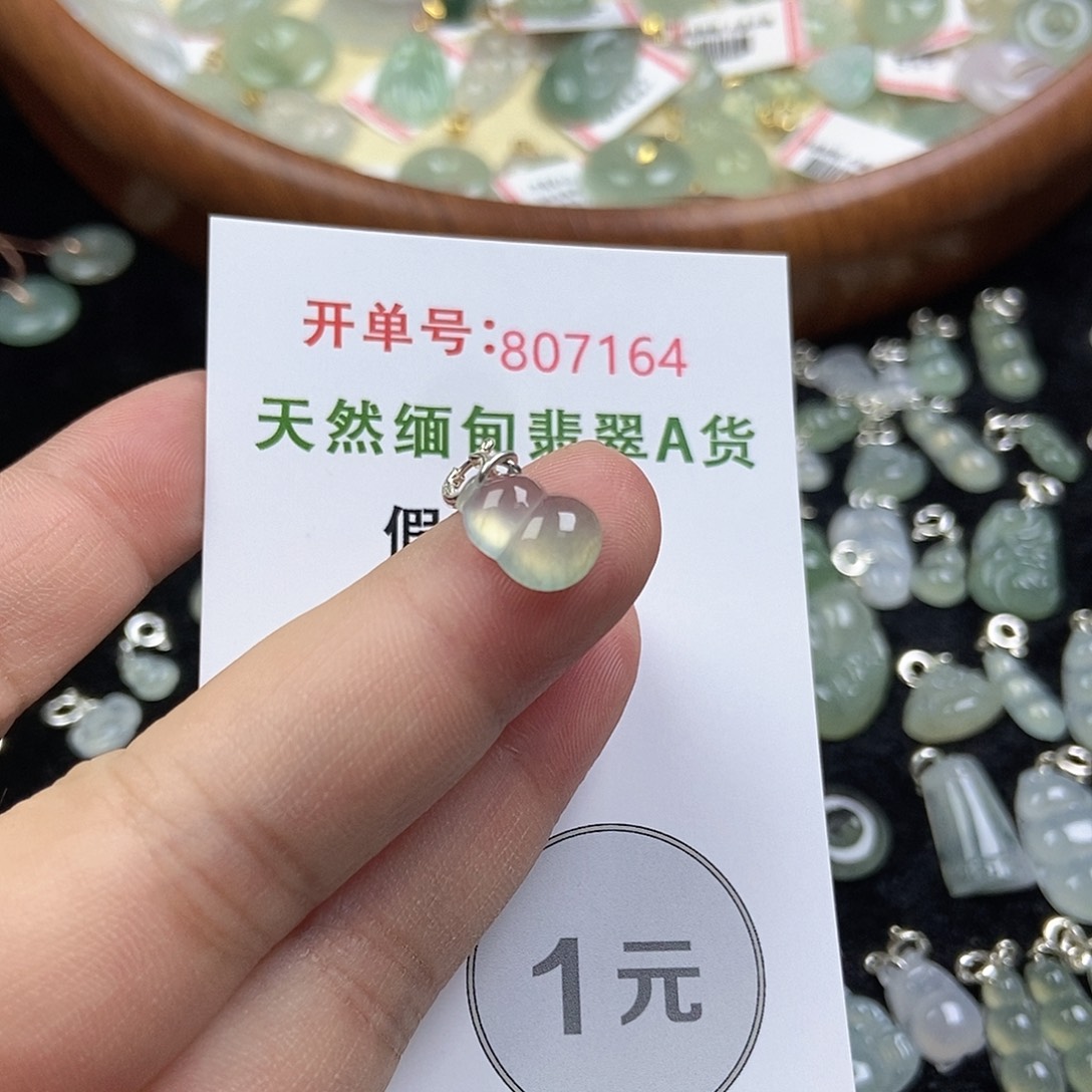 翡翠挂件未镶嵌翡翠