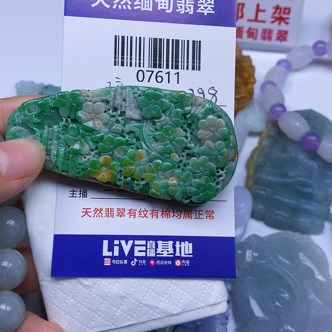 翡翠颈饰未镶嵌陪****9