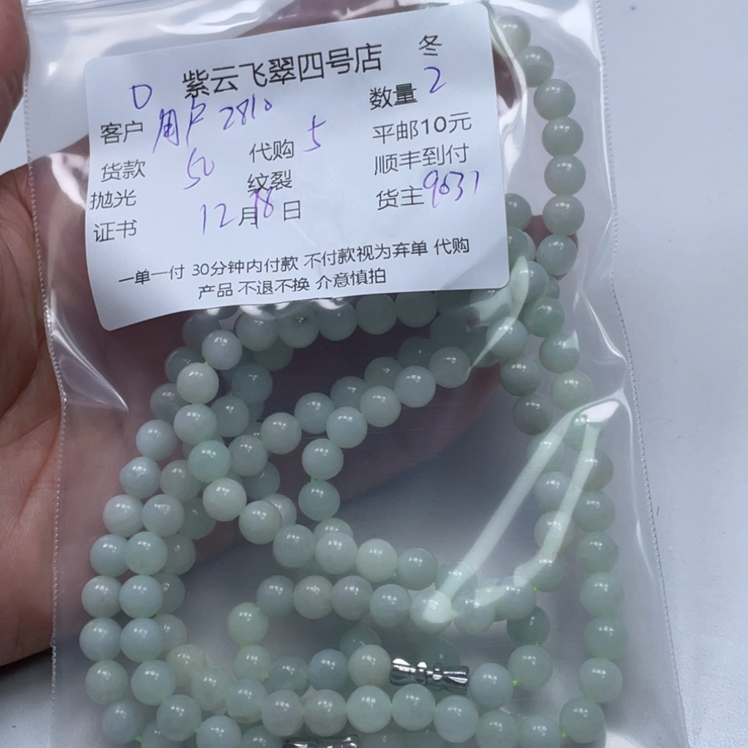 用***9翡翠未镶嵌颈饰翡翠吊坠