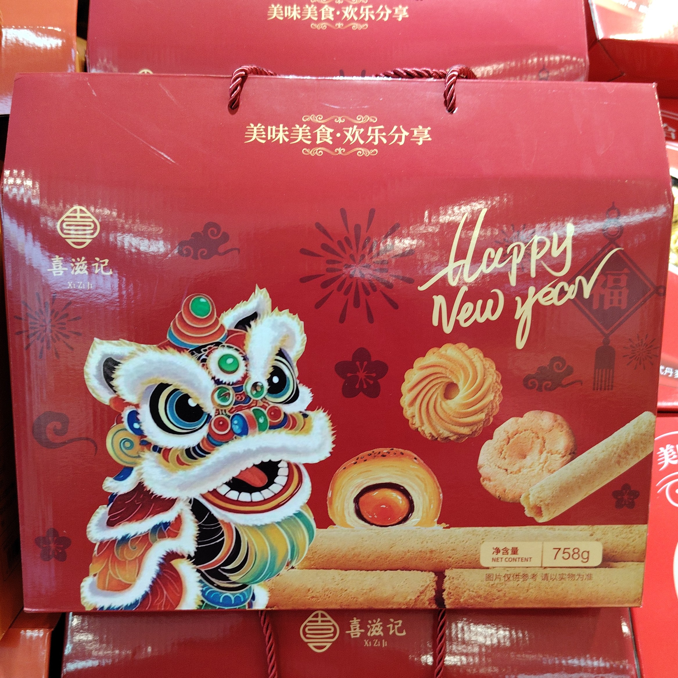 （年货送到家）喜滋记组合蛋黄酥+原味蛋卷+曲奇+核桃酥大礼盒