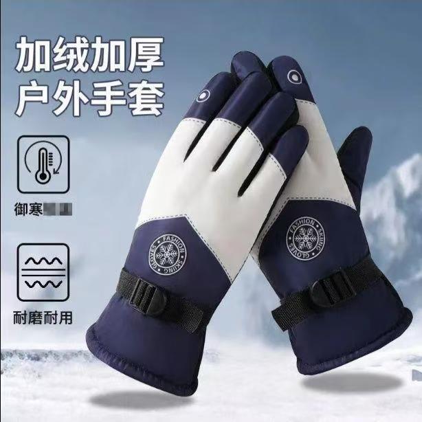 冬季男女骑行滑雪加厚加绒手套防寒防风防水耐磨御寒保暖