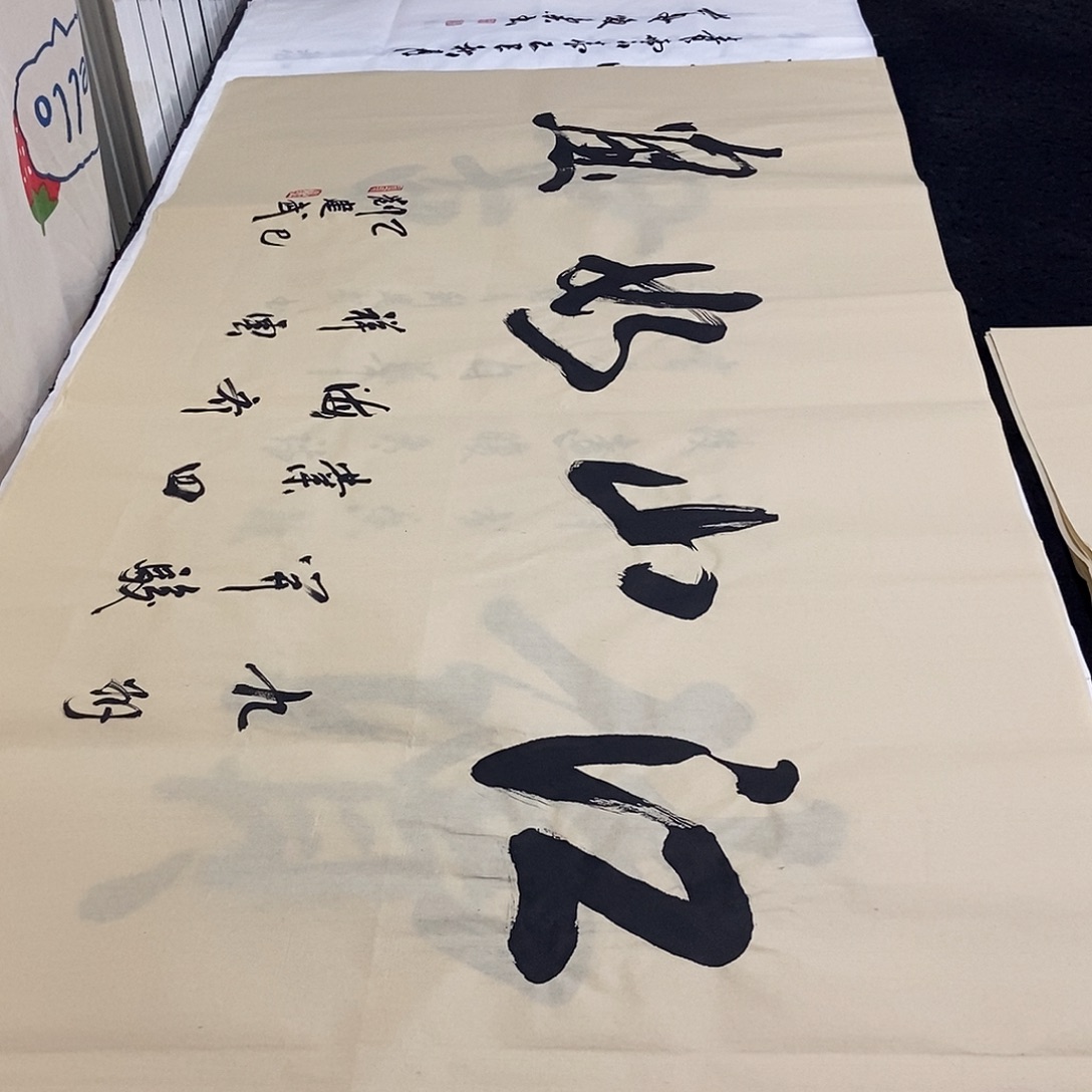 书法老师精品书法