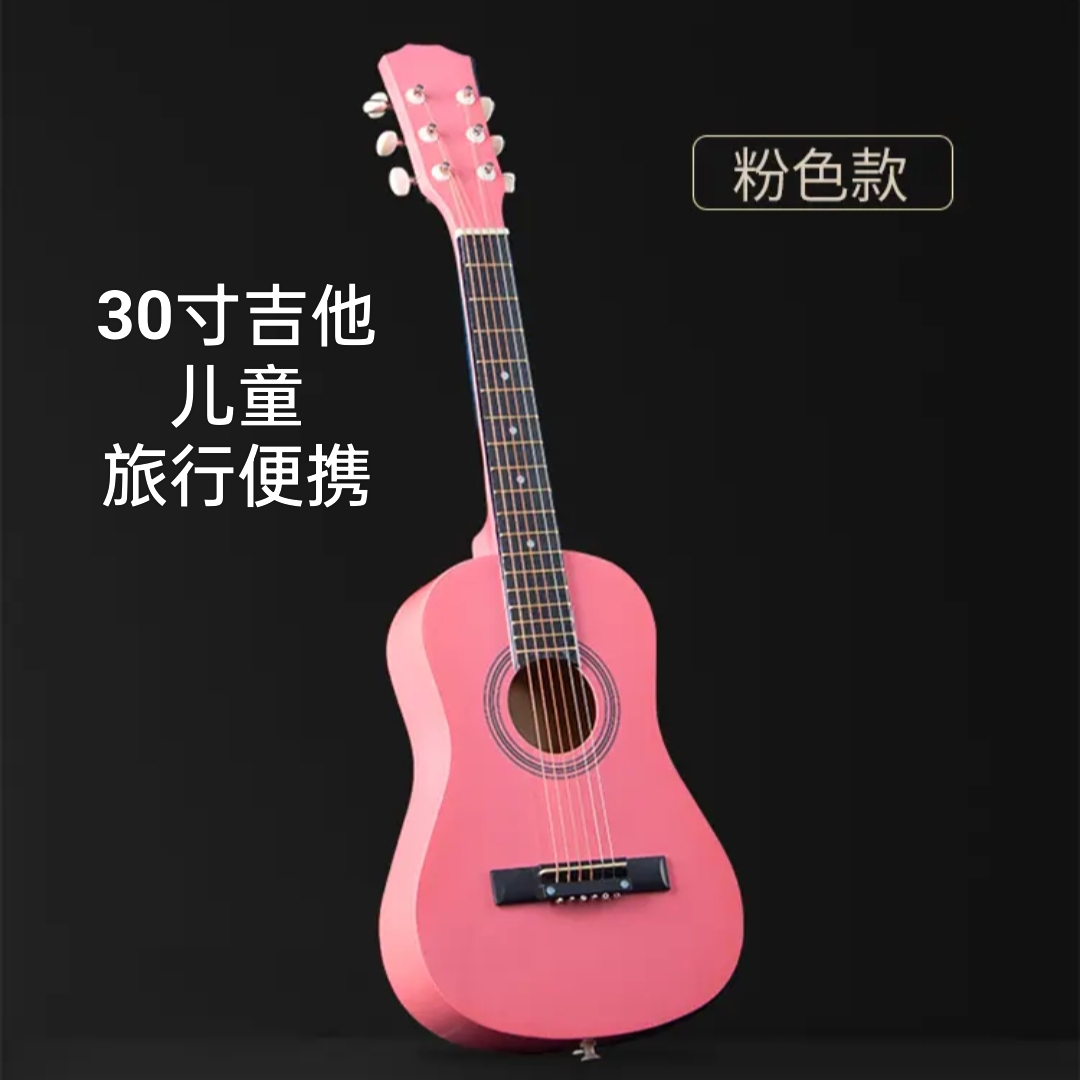 30寸儿童吉他小吉他新手学生入门练习成人旅行便携轻便小巧木吉他