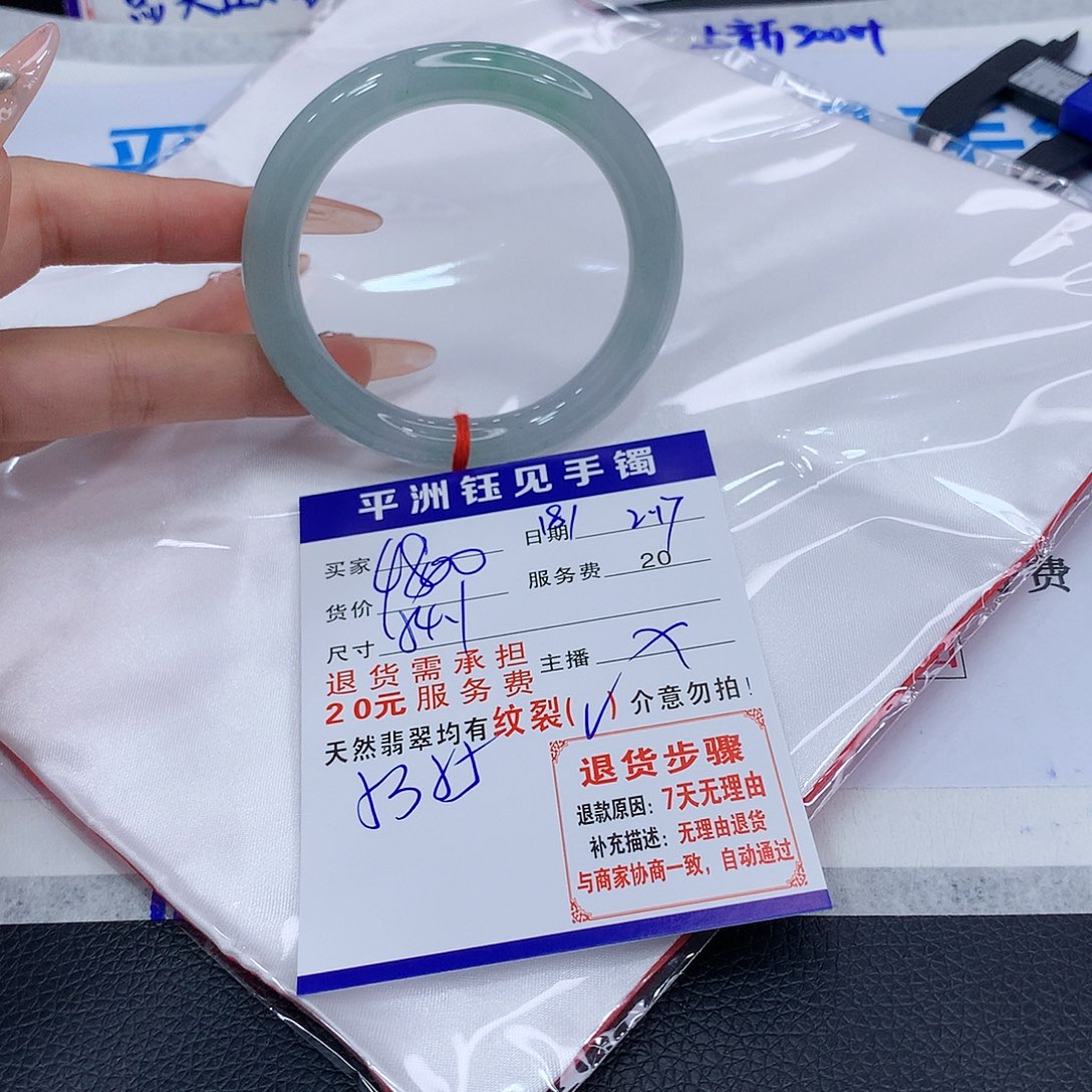 翡翠手镯未镶嵌哈他他特ezezez