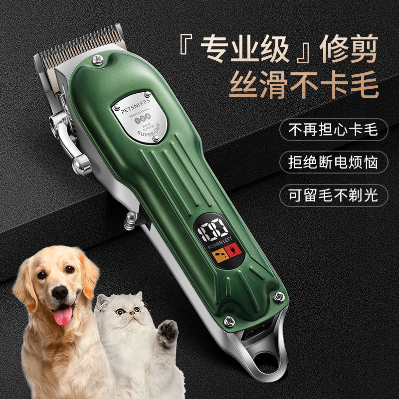 PETSNIFFS嗅探 宠物剃毛器狗狗电推剪推毛器狗毛推子宠物店剪毛器