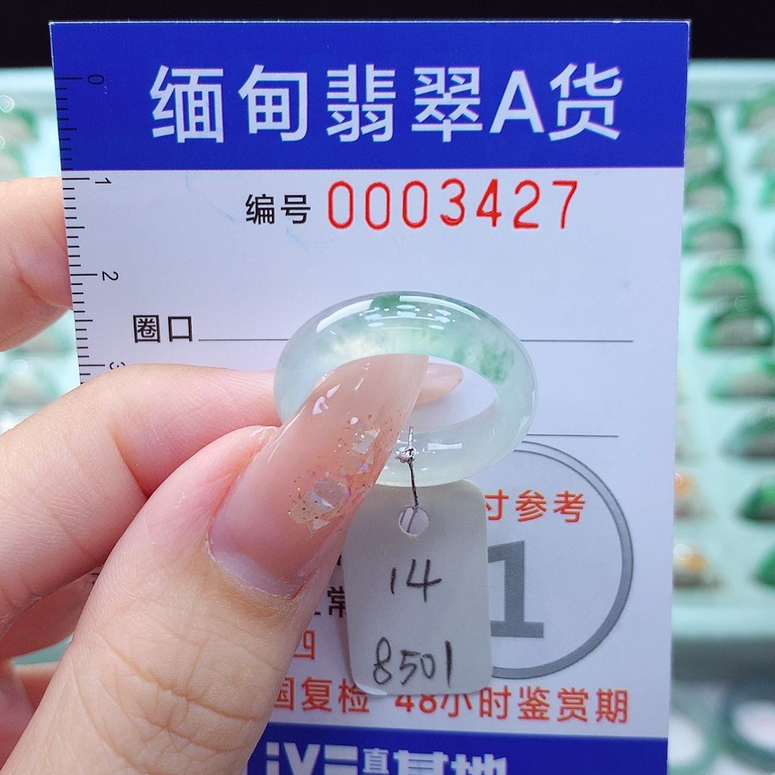 翡翠戒指未镶嵌14号