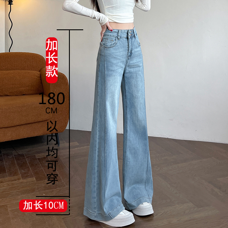 加长浅蓝色阔腿牛仔裤女175高个子胖MM大码200斤不贴腿直筒喇叭裤