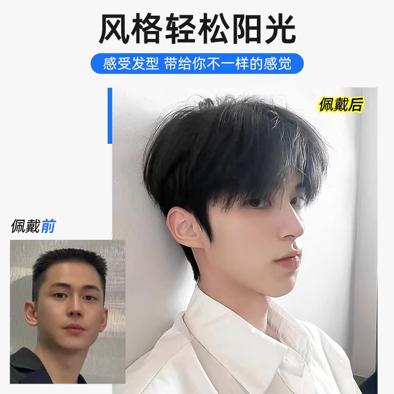 V13假发男士全头套韩式日常微分全真发自然蓬松潮流时尚假发头套