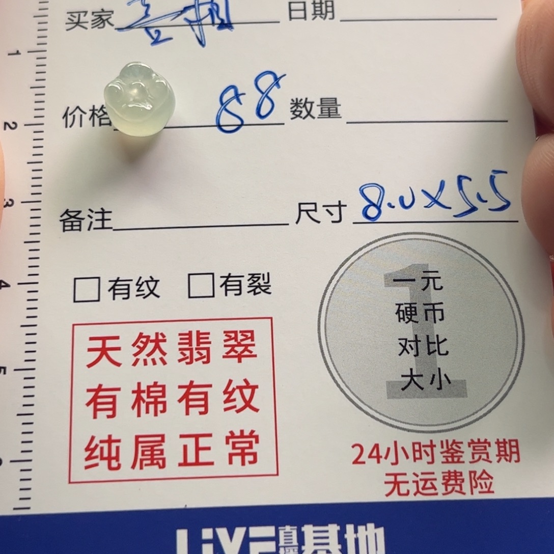 喜***司定制翡翠未镶嵌翡翠