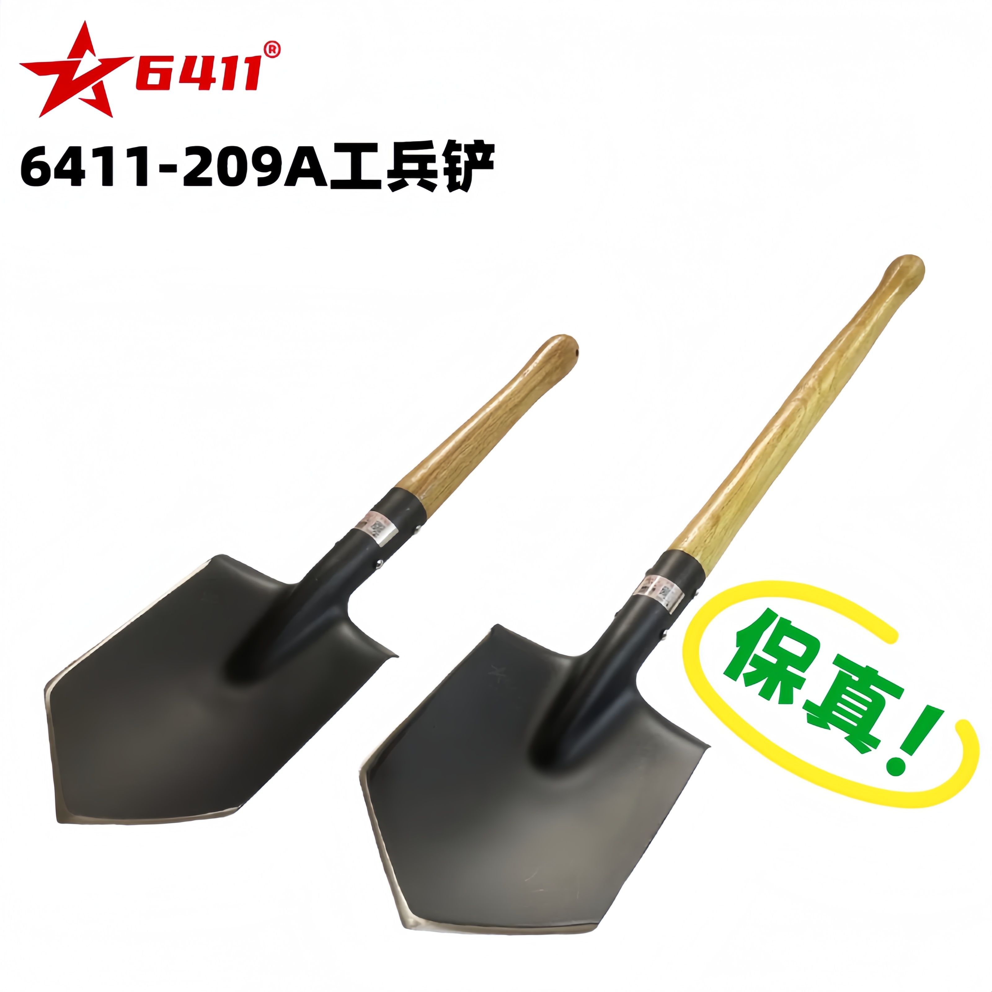 6411长款俄式209A防身应急加厚露营户外生存高强度加长战术兵工锹