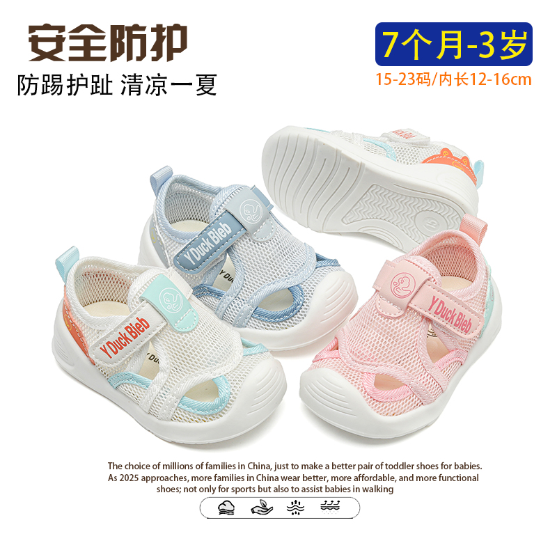 婴儿软底稳步鞋学步鞋包头新款男女小童机能鞋6月-3岁宝宝凉鞋