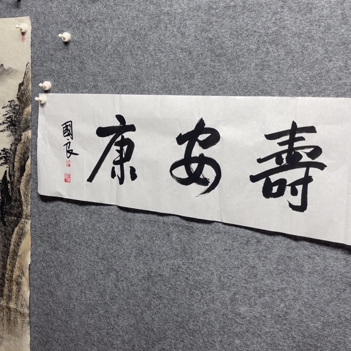 国画书画进万家精品